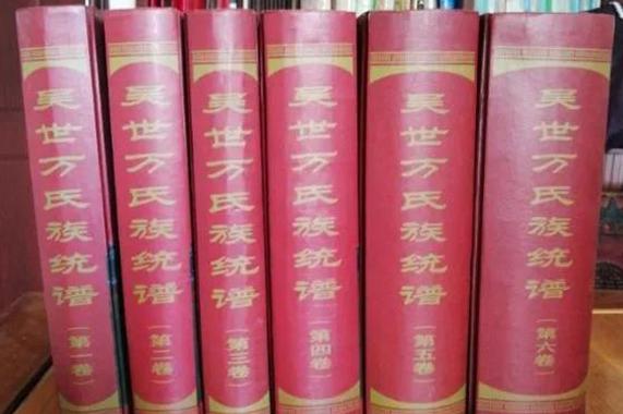  吴世万公出生年之考证