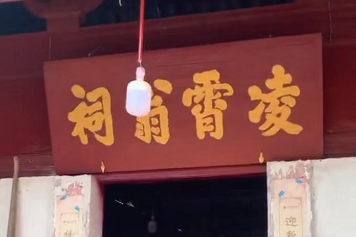 江西宜丰凌霄翁祠