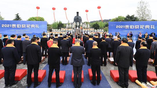 “泰伯祭祀大典”在江苏无锡鸿山文化广场隆重举行