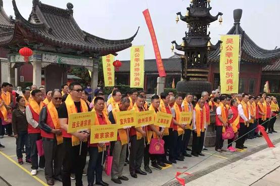 全国各地吴氏宗亲代表齐聚丹阳季子庙隆重举行2021年祭祖典礼