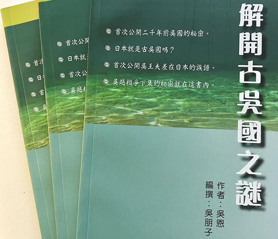 《 解開古吳國之謎 》成為「谷歌」的全世界熱搜