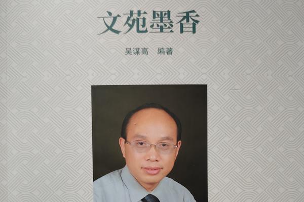 吴谋高宗贤捐赠《文苑墨香》《达人土语》书籍给远口泰伯书院