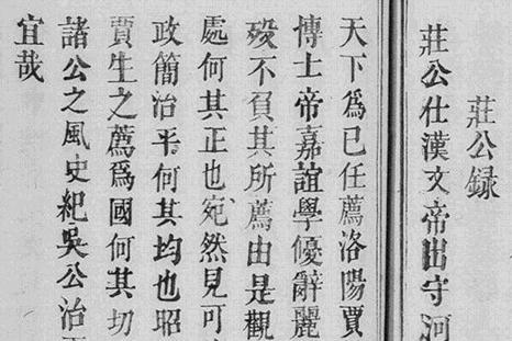 吴庄家牒