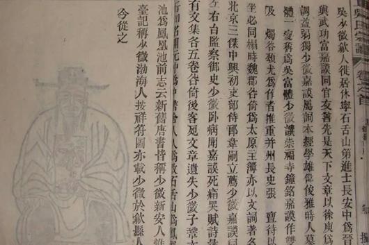 吴氏正宗谱序