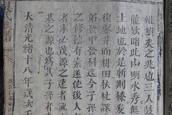 吴氏世万公十二大房本源诗解