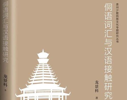 龙景科教授赠书远口泰伯书院