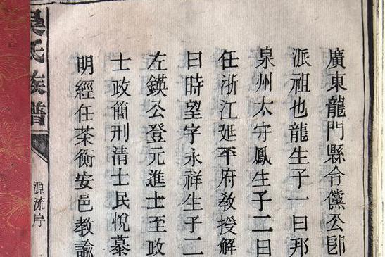 湖南省耒阳市吴氏世系考 湖南省耒阳市吴氏世系考