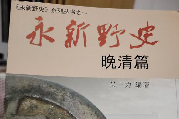 吴一为会长捐赠书籍给远口泰伯书院