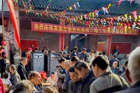 广西贺州黄姚吴氏宗祠冬祭盛典圆满举行