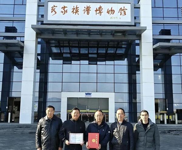 薪火传家声 文脉汇客家：上杭《吴氏族谱》正式入藏客家族谱博物馆