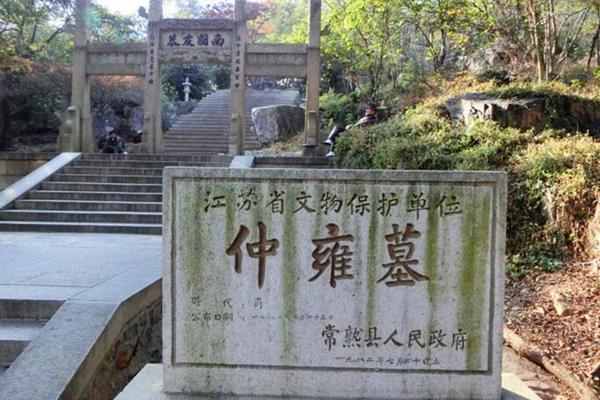 仲雍在吴姓起源中的地位与贡献