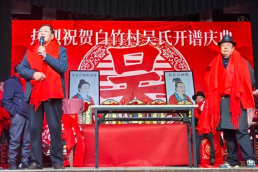 无锡吴氏祖地赠塑泰伯公暨万年白竹村吴氏开谱盛典圆满举行