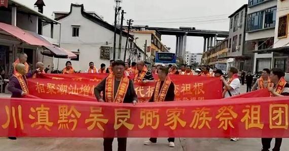 慎终追远 溯源归宗