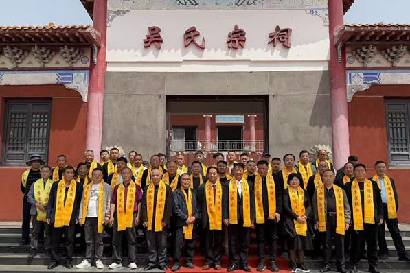 慎终追远祭先祖 孝善传家耀吴氏