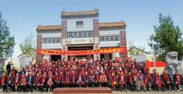 河南原阳隆重举行《吴氏姚家圈宗志》颁发大典