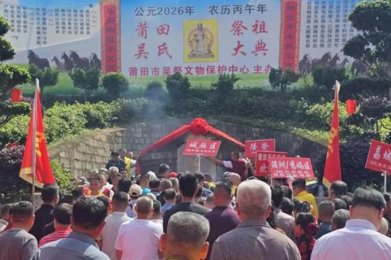 琼海泰伯书院赴莆谒祖 共叙宗谊传承至德精神