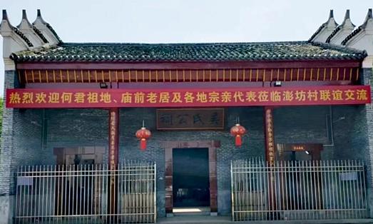 根脉溯源聚宗亲 文脉永续续华章