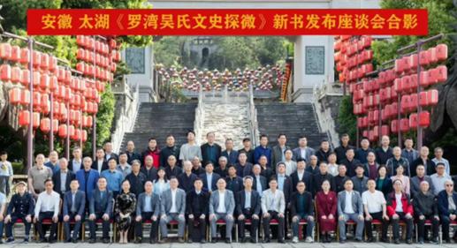 文脉承家 德润宗亲