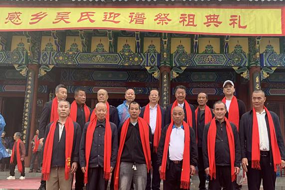 根连赣鄂 耀彩麻城——2026麻城孝感乡吴氏迎谱祭祖典礼圆满举行