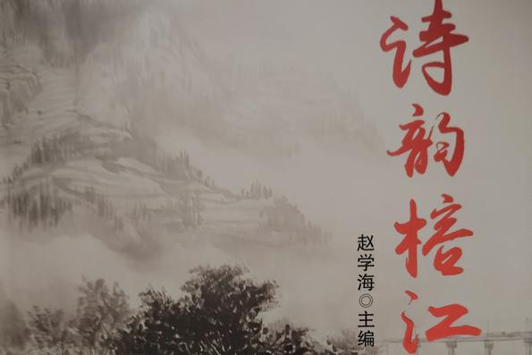 侗族学者赵学海捐赠书籍给远口泰伯书院