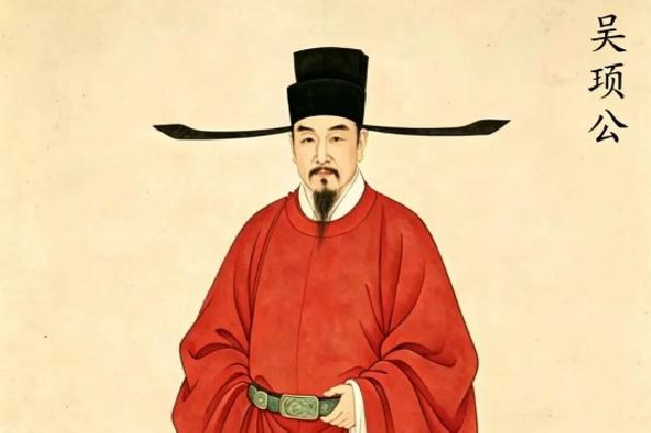 莆田吴氏名宦：第十九世吴顼公传