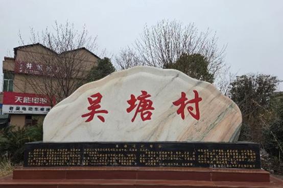 凤栖梧岗 根固吴塘——南昌梧岗吴塘吴氏源流与村名考究