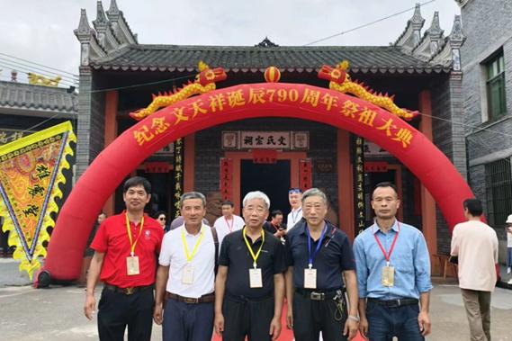 吴氏宗亲代表应邀出席纪念文天祥诞辰790周年祭祀大典