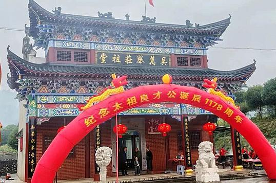 鄂冶吴氏万举案迎太祖巡案
