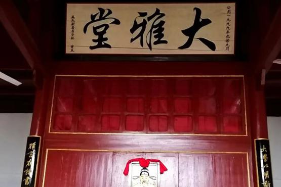 大雅堂记