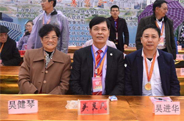 贵州远口吴氏