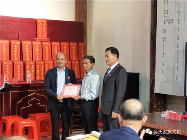 贵州远口吴氏