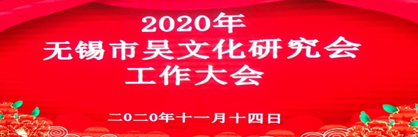 服务吴地扎实干事  稳步推进再谱华章