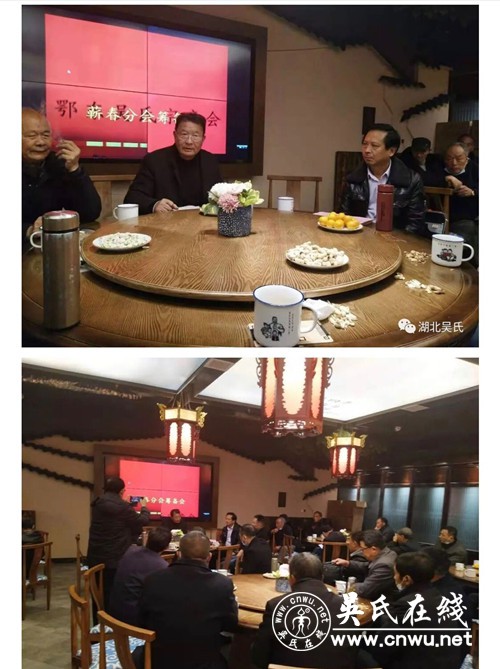 吴昌鼎：吴会长马不停蹄 蕲春成立筹备会