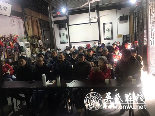 无锡市吴文化研究会承办的大运河宣讲第六讲在惠山古镇乐善堂举办