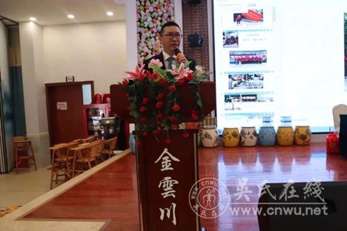 福建省龙岩市姓氏源流研究会吴氏委员会召开二届四次理事会议暨2020年会