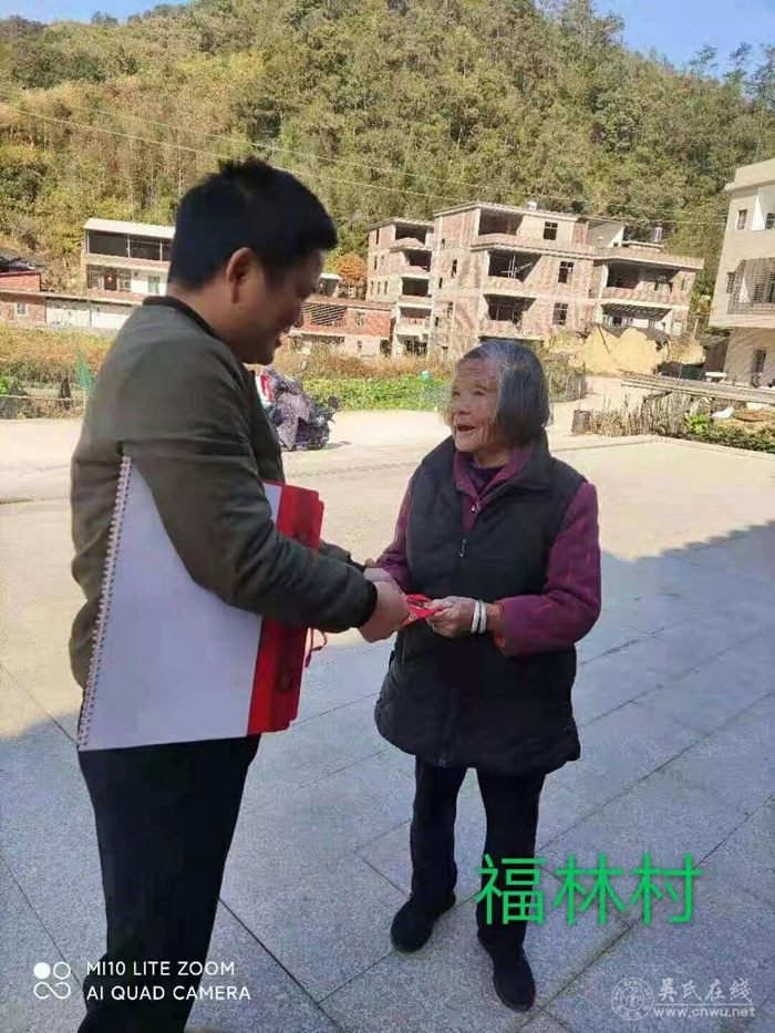 安溪县吴文化研究会开展牛年春节慰问老人活动