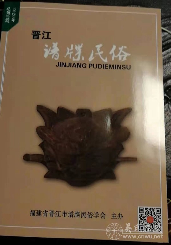 大理寺卿左评事吴梦相史考及传说