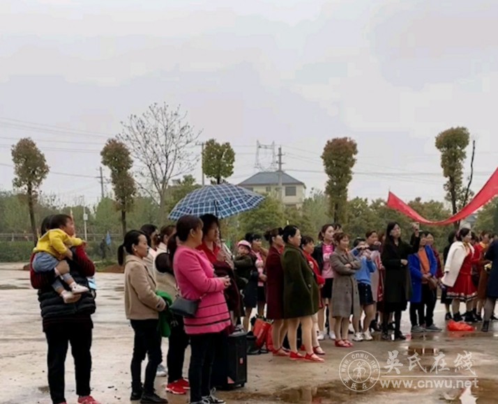 辛丑年鄂东吴氏太公陵第四届公祭活动