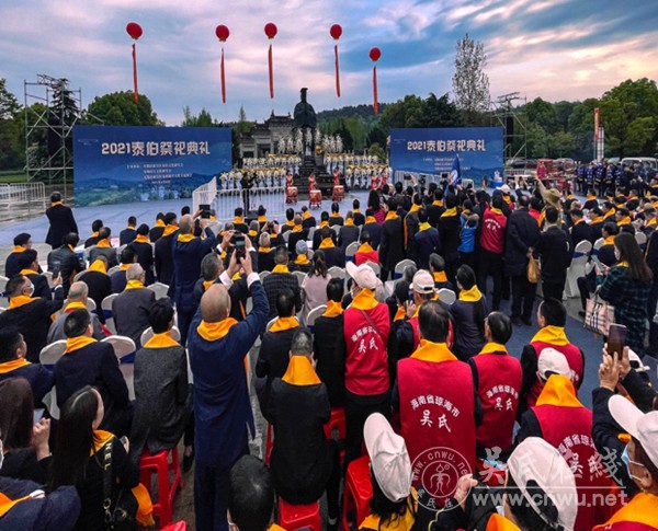 “泰伯祭祀大典”在江苏无锡鸿山文化广场隆重举行