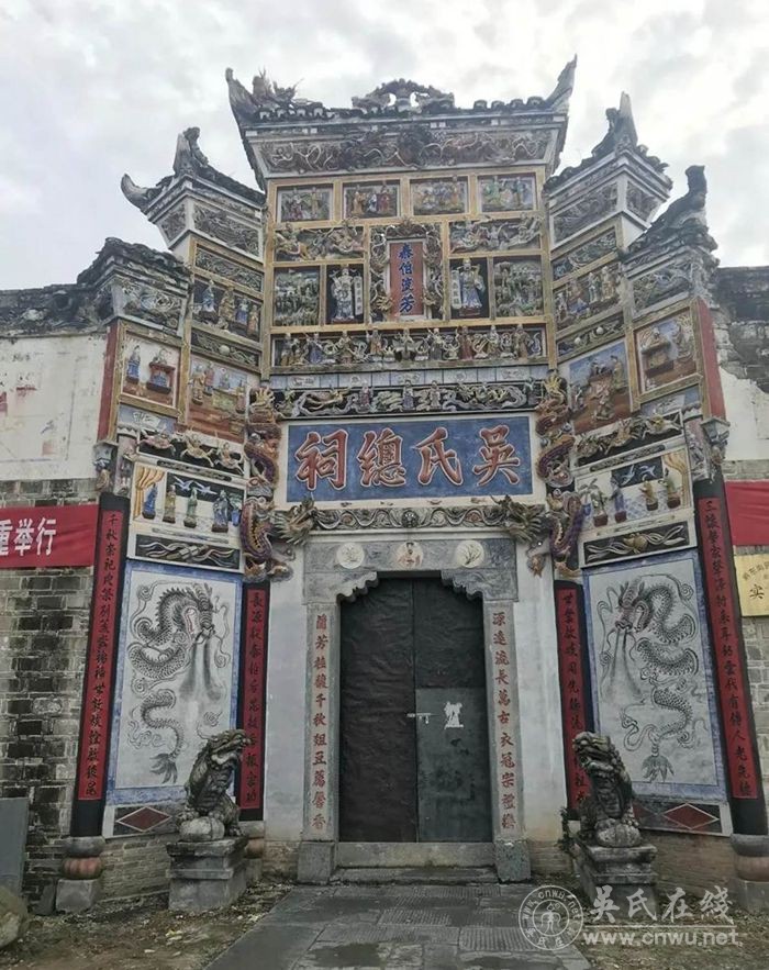 2022年远口吴氏总祠第一次议事会议记录