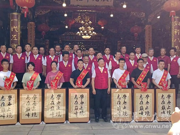 泉州吴氏合族大宗祠、泉州东观西台公益服务中心联合举行2022年奖学活动