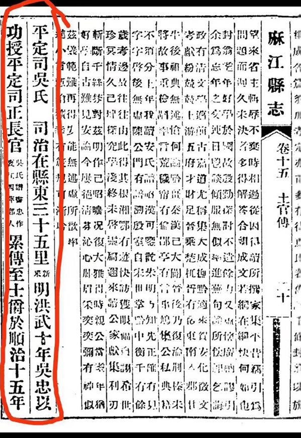 贵州省吴盛公后裔在麻江县平定司