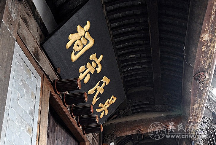 北岸吴氏宗祠