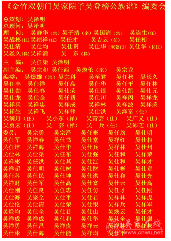 吴登榜公后裔首版族谱印刷成功