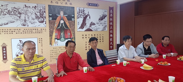 泰伯吴氏祖地无锡宗亲总会春潮浪激琼海泰伯书院(筹)