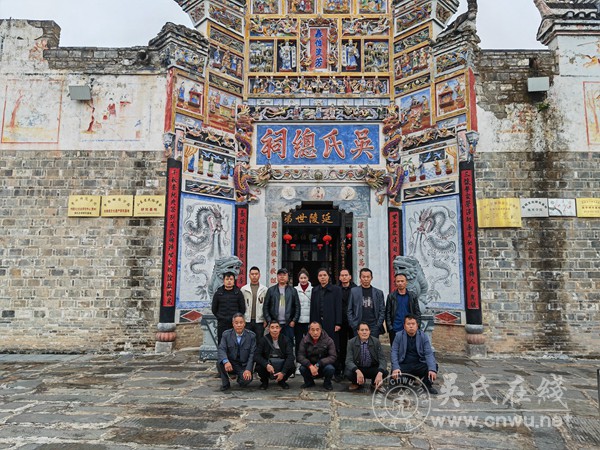 贵州锦屏县华洞村吴氏宗亲到远口祭祖