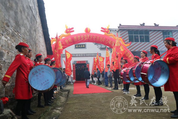 潭下村举办吴氏宗祠、族谱和礼堂“三修”功成庆典