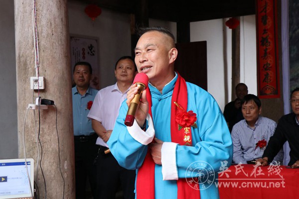 潭下村举办吴氏宗祠、族谱和礼堂“三修”功成庆典