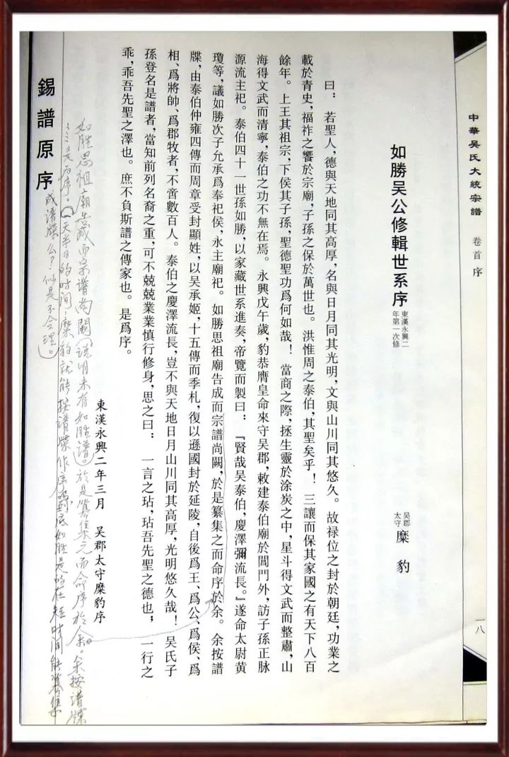 东汉永兴二年三月糜豹序存疑