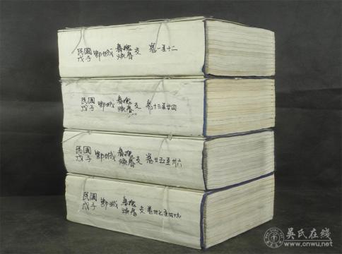 民国鄂州春槐、焕春公支《吴氏宗谱》